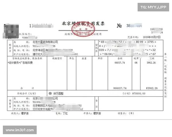 赛事活动经费开票内容怎么填写 赛事活动经费开票内容怎么填写