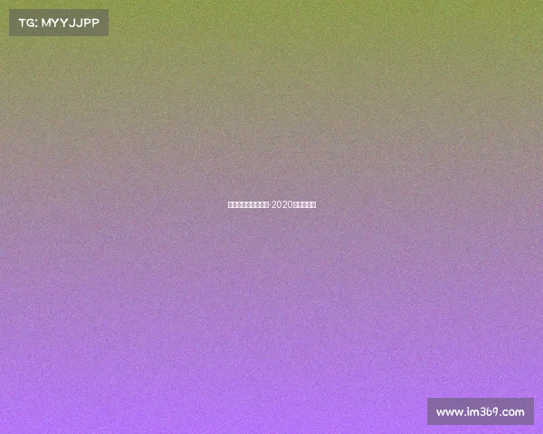 近期韩国举办的赛事-2020韩国邀请赛