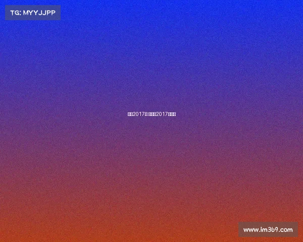 北京2017年 赛事—2017年比赛